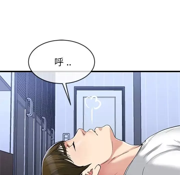 單身爸爸想戀愛第47話