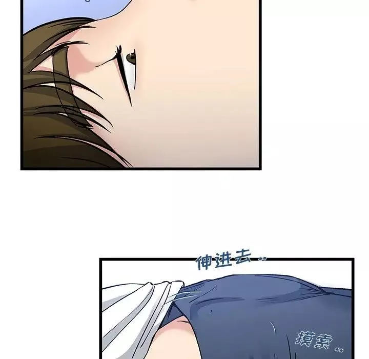 單身爸爸想戀愛第47話