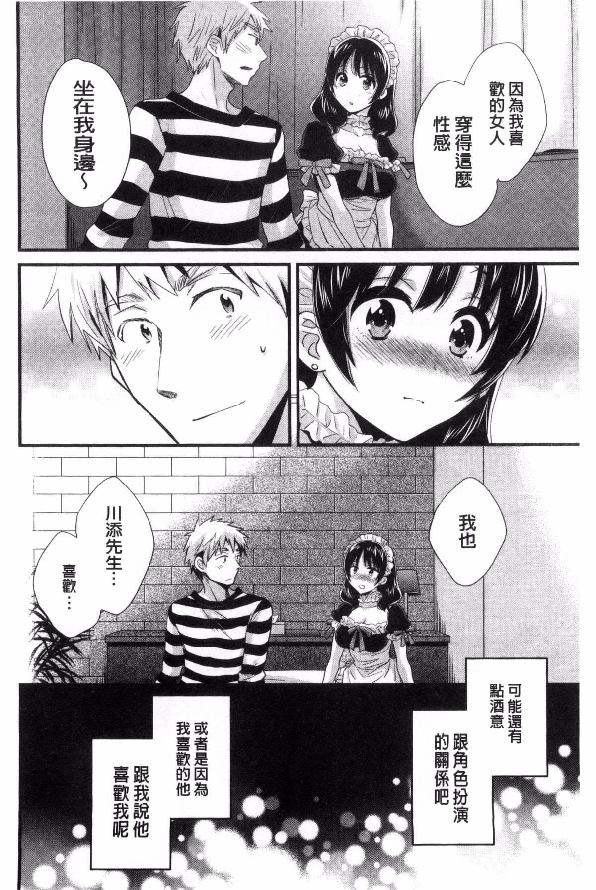 [ポン贵花田]大谷さんのコスプレ事情[ポン贵花田]大谷さんのコスプレ事情