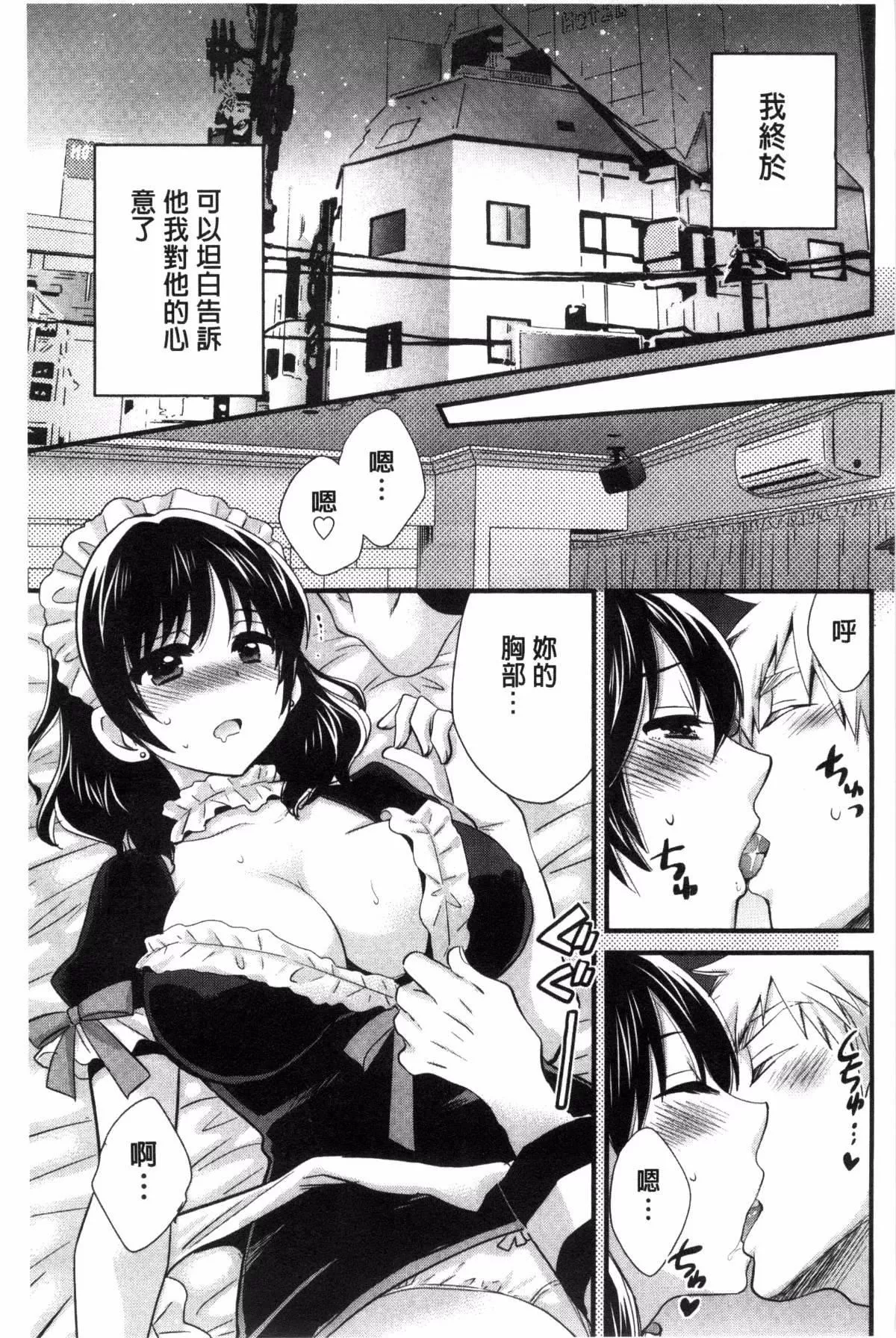 [ポン贵花田]大谷さんのコスプレ事情-[ポン贵花田]大谷さんのコスプレ事情 - 图片 124