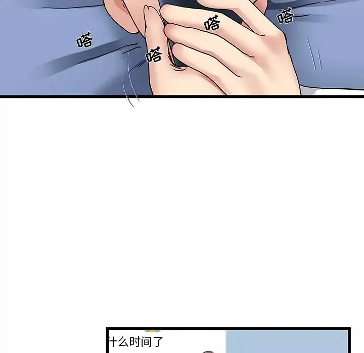 单身爸爸想恋爱-第47话 - 图片 101