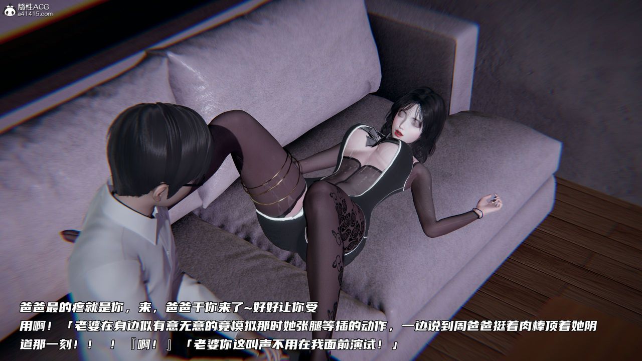 [3D]绿帽日事之性观念极低下爱妻第03话