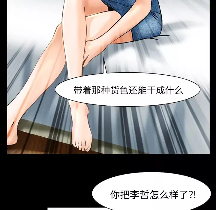 雷普利爱情-第34话 - 图片 130