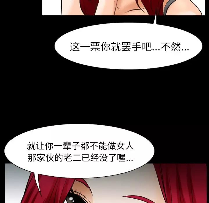 雷普利爱情-第34话 - 图片 133