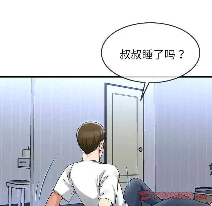 单身爸爸想恋爱-第47话 - 图片 108