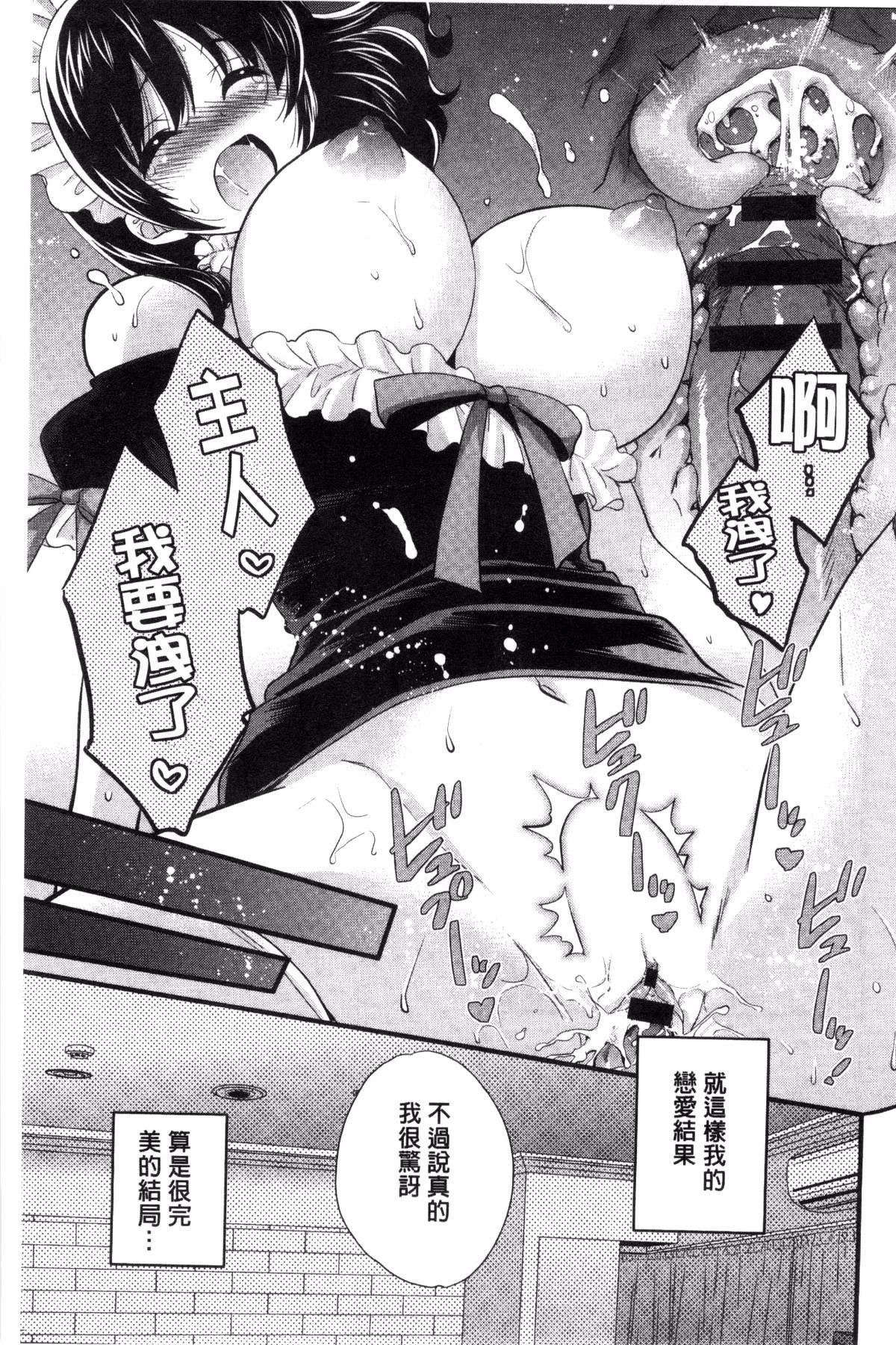 [ポン贵花田]大谷さんのコスプレ事情[ポン贵花田]大谷さんのコスプレ事情