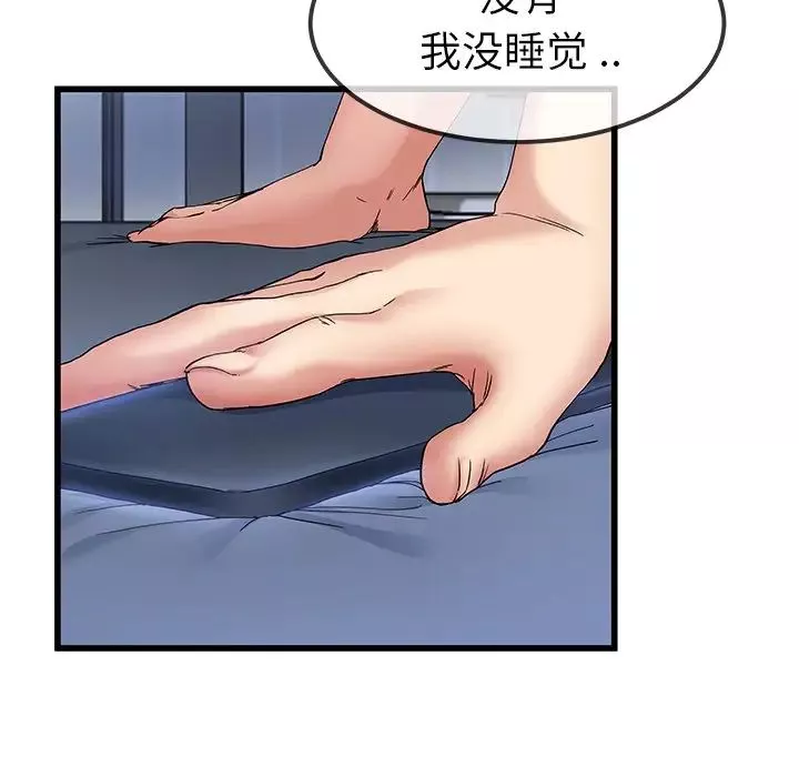 单身爸爸想恋爱-第47话 - 图片 110