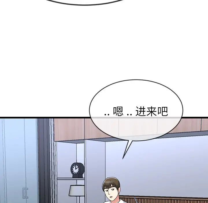 单身爸爸想恋爱第47话