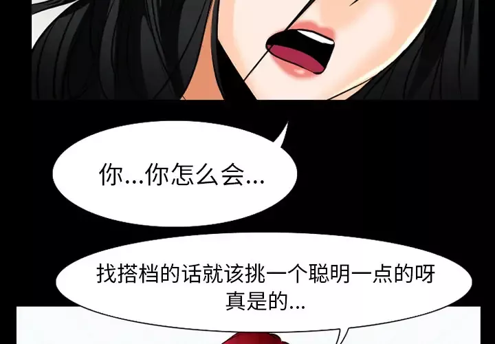 雷普利爱情-第35话 - 图片 2