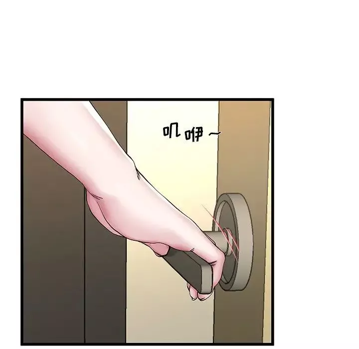 單身爸爸想戀愛第47話