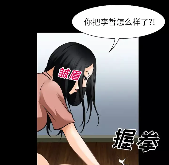 雷普利爱情-第35话 - 图片 5