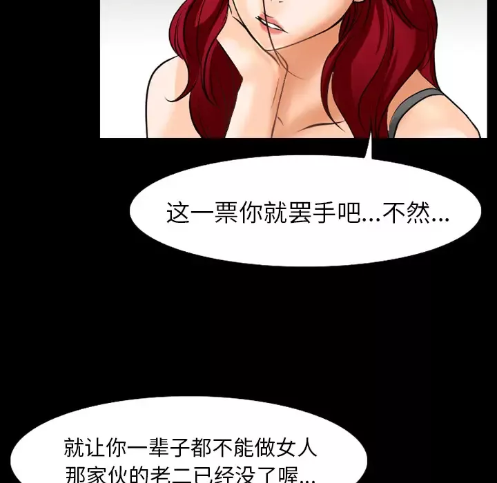 雷普利爱情-第35话 - 图片 7