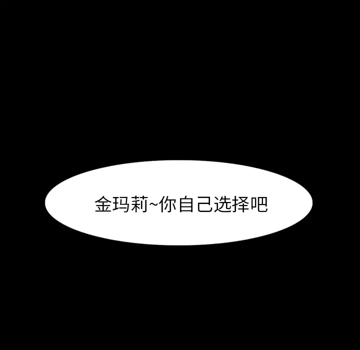 雷普利爱情-第35话 - 图片 9