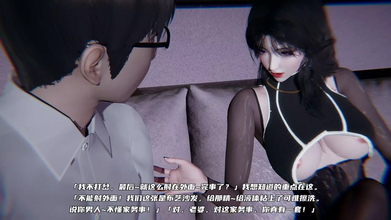 [3D]绿帽日事之性观念极低下爱妻-第03话 - 图片 44