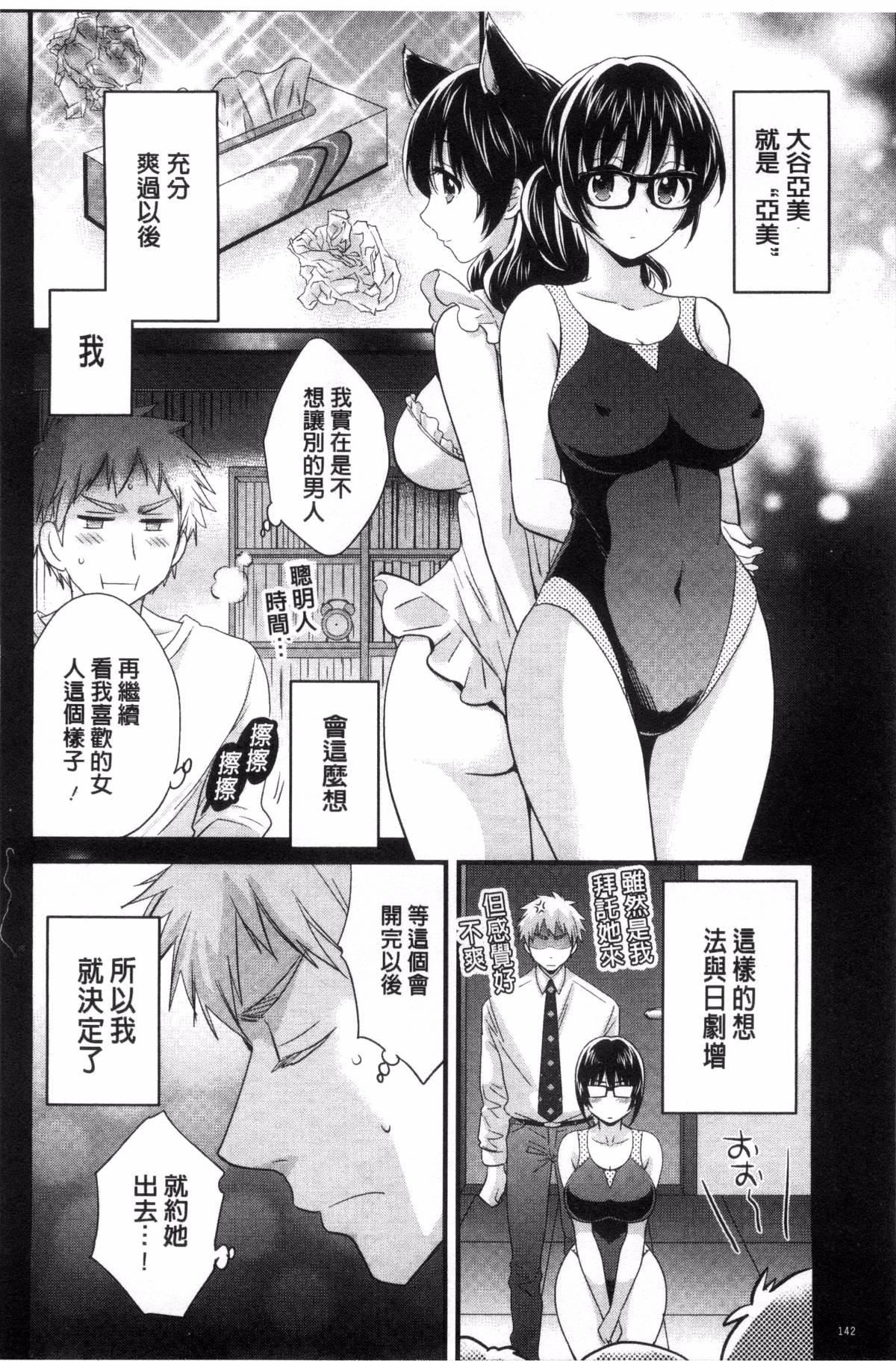 [ポン贵花田]大谷さんのコスプレ事情[ポン贵花田]大谷さんのコスプレ事情