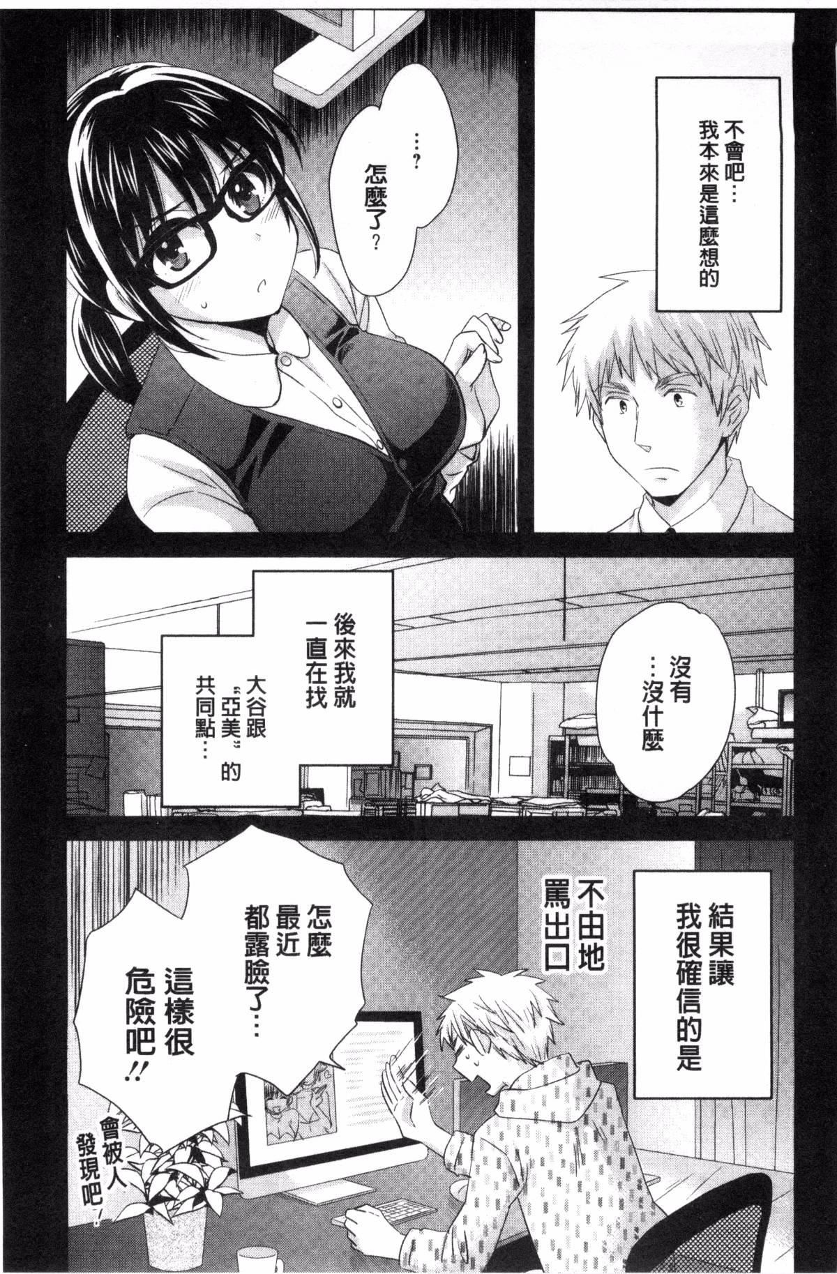 [ポン贵花田]大谷さんのコスプレ事情[ポン贵花田]大谷さんのコスプレ事情