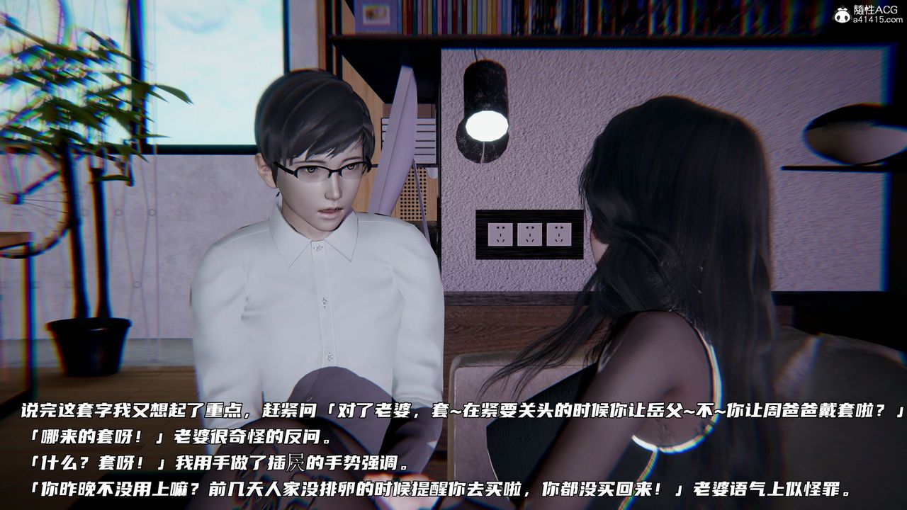 [3D]綠帽日事之性觀念極低下愛妻第03話