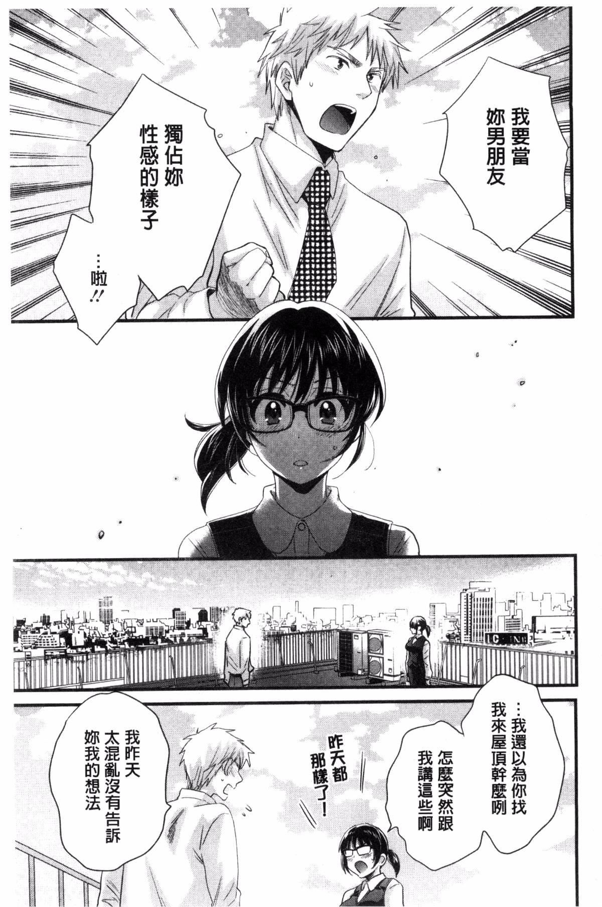 [ポン贵花田]大谷さんのコスプレ事情[ポン贵花田]大谷さんのコスプレ事情