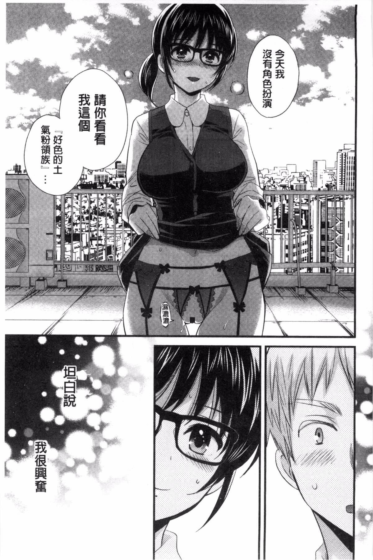 [ポン貴花田]大谷さんのコスプレ事情[ポン貴花田]大谷さんのコスプレ事情