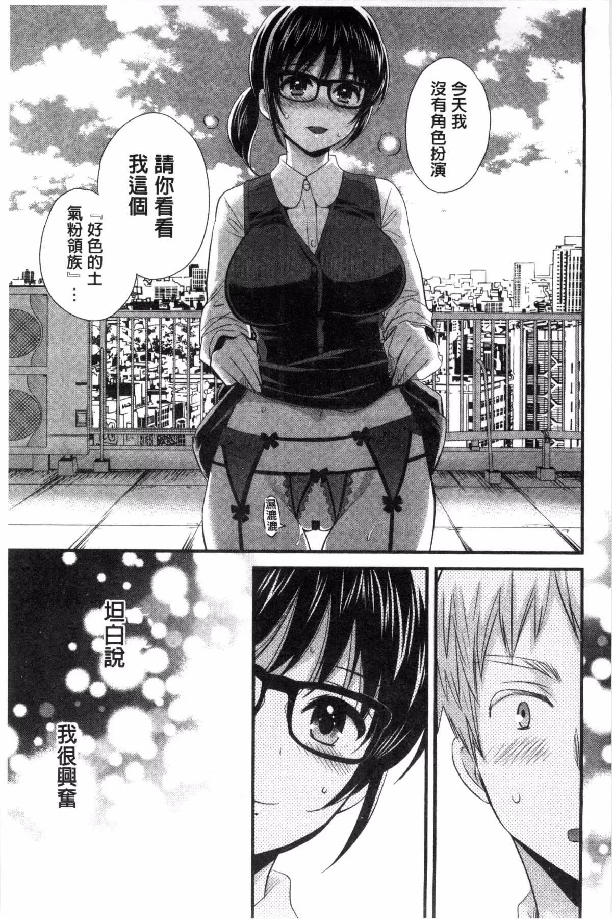 [ポン贵花田]大谷さんのコスプレ事情-[ポン贵花田]大谷さんのコスプレ事情 - 图片 146