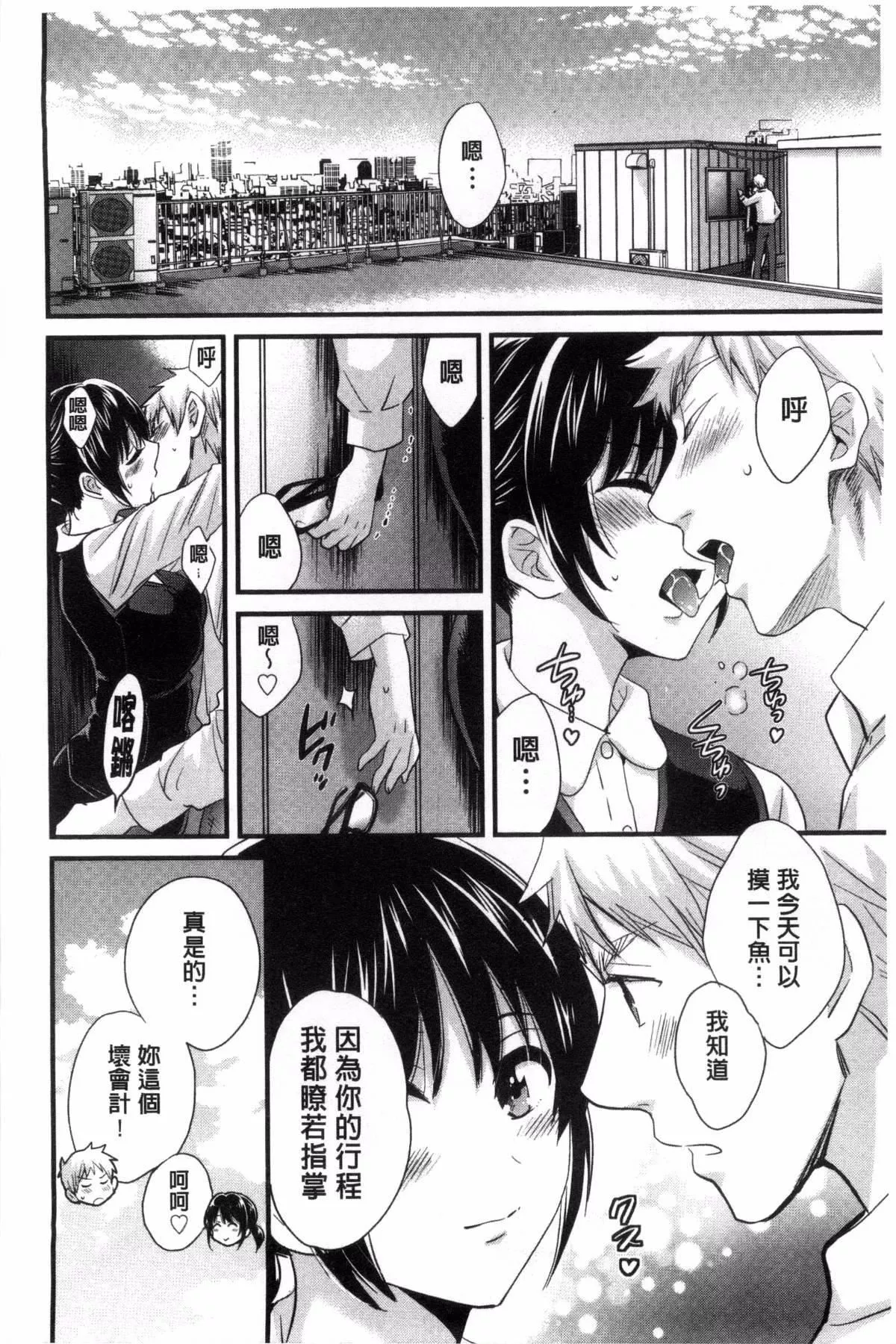 [ポン贵花田]大谷さんのコスプレ事情-[ポン贵花田]大谷さんのコスプレ事情 - 图片 147