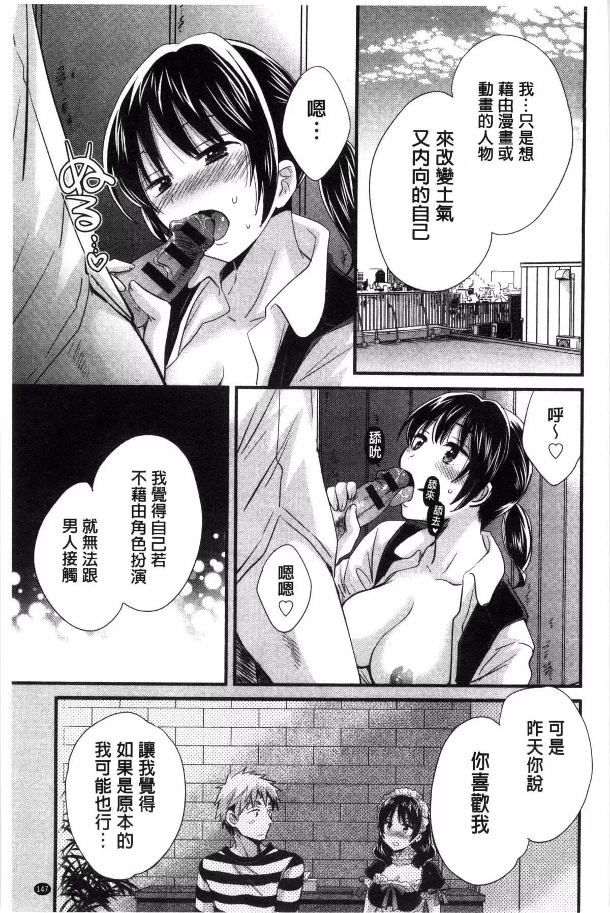 [ポン贵花田]大谷さんのコスプレ事情-[ポン贵花田]大谷さんのコスプレ事情 - 图片 148