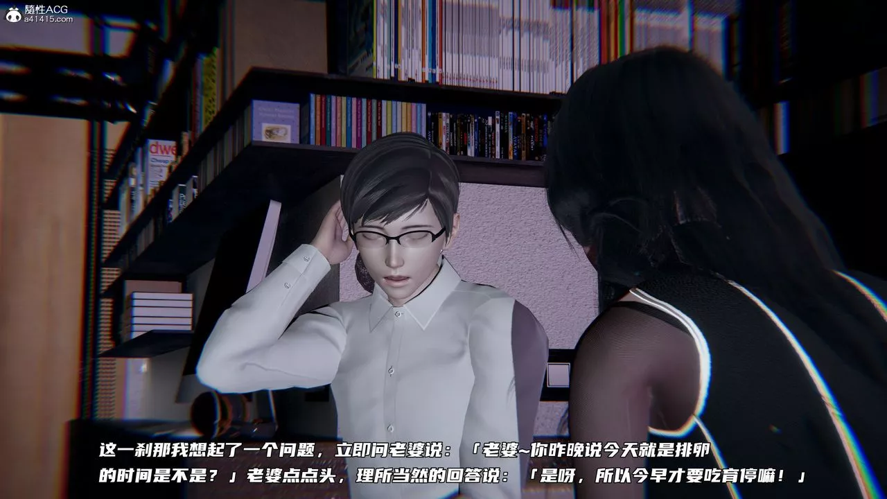 [3D]綠帽日事之性觀念極低下愛妻第03話