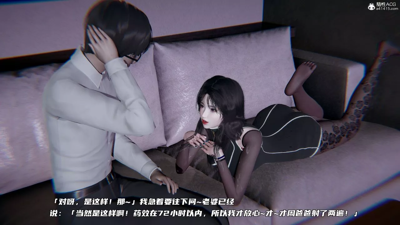 [3D]绿帽日事之性观念极低下爱妻-第03话 - 图片 54