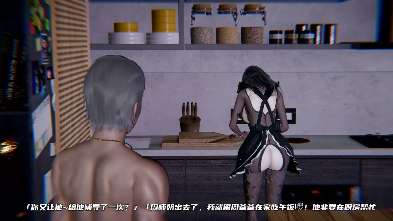 [3D]绿帽日事之性观念极低下爱妻-第03话 - 图片 56