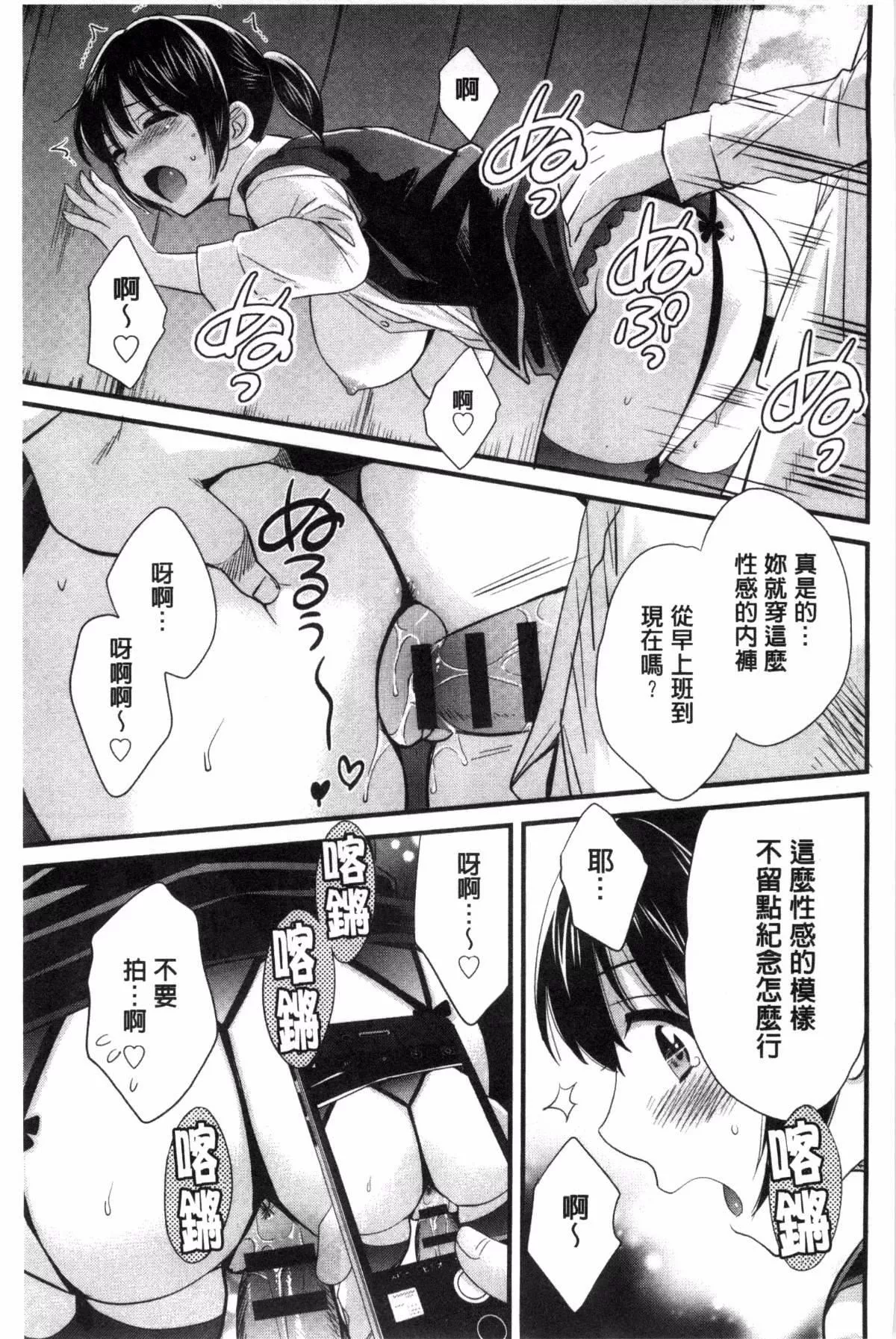 [ポン贵花田]大谷さんのコスプレ事情-[ポン贵花田]大谷さんのコスプレ事情 - 图片 150