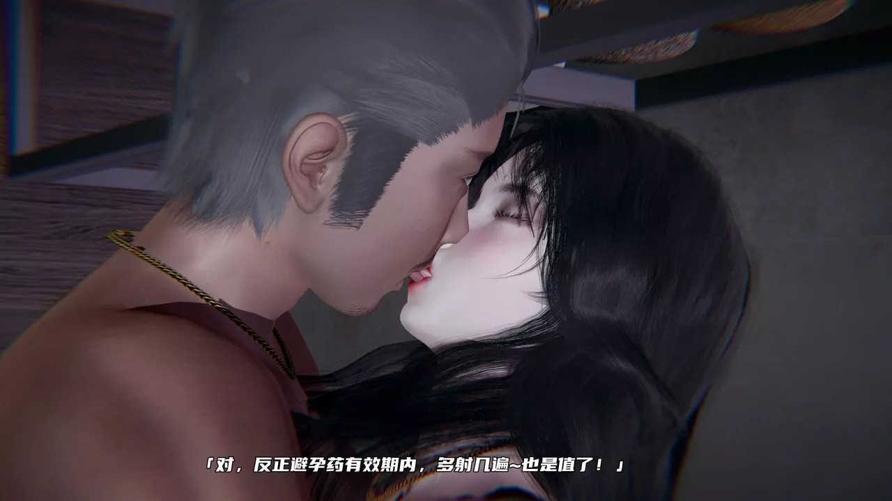 [3D]绿帽日事之性观念极低下爱妻-第03话 - 图片 61