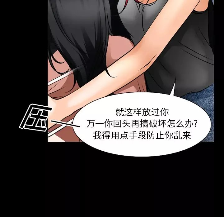 雷普利爱情-第35话 - 图片 29