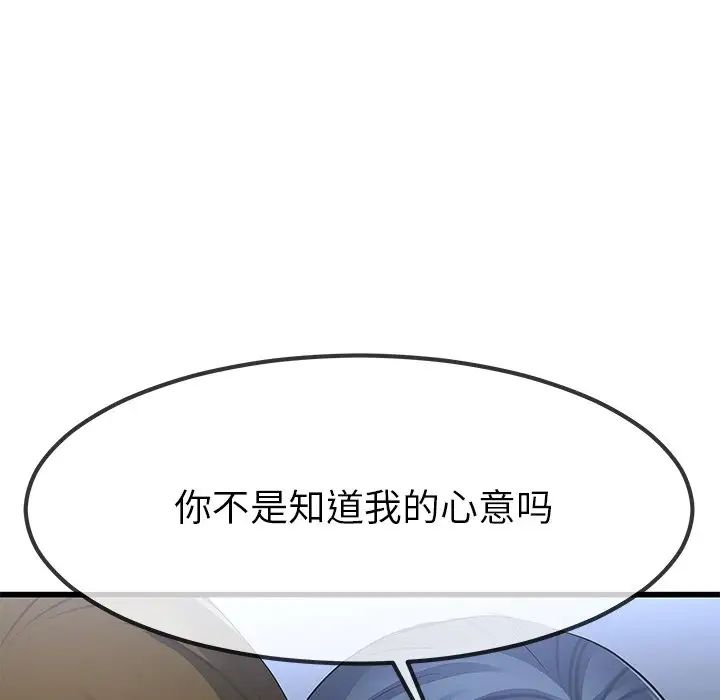 单身爸爸想恋爱第48话