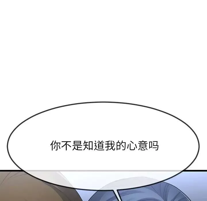 单身爸爸想恋爱-第48话 - 图片 25
