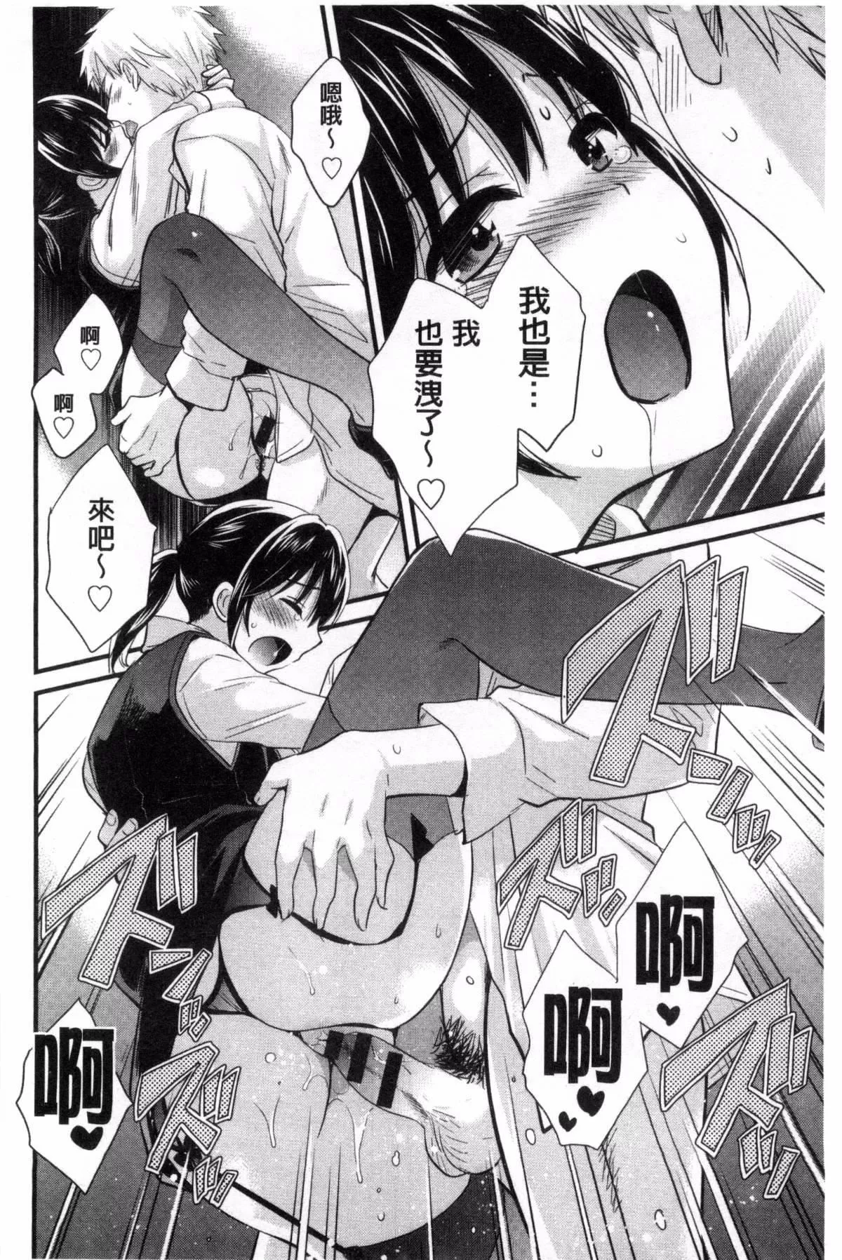 [ポン贵花田]大谷さんのコスプレ事情-[ポン贵花田]大谷さんのコスプレ事情 - 图片 153