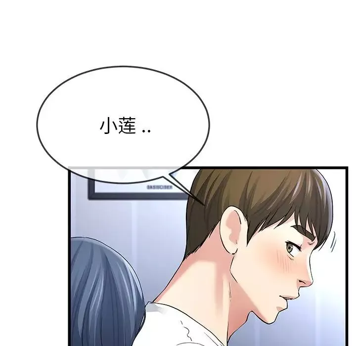 单身爸爸想恋爱-第48话 - 图片 29