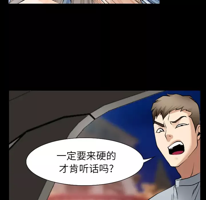 雷普利爱情-第35话 - 图片 33