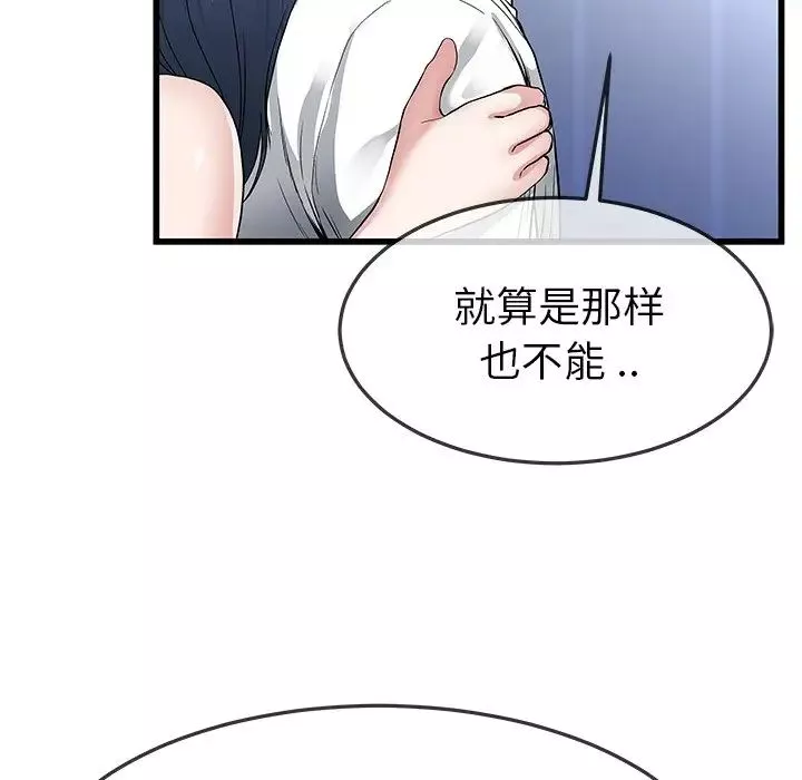 单身爸爸想恋爱-第48话 - 图片 30