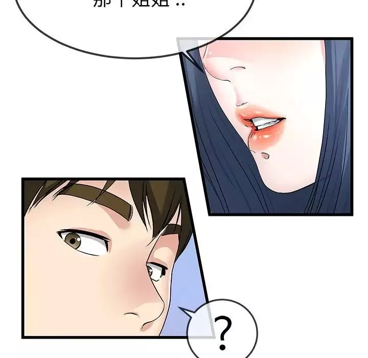 單身爸爸想戀愛第48話