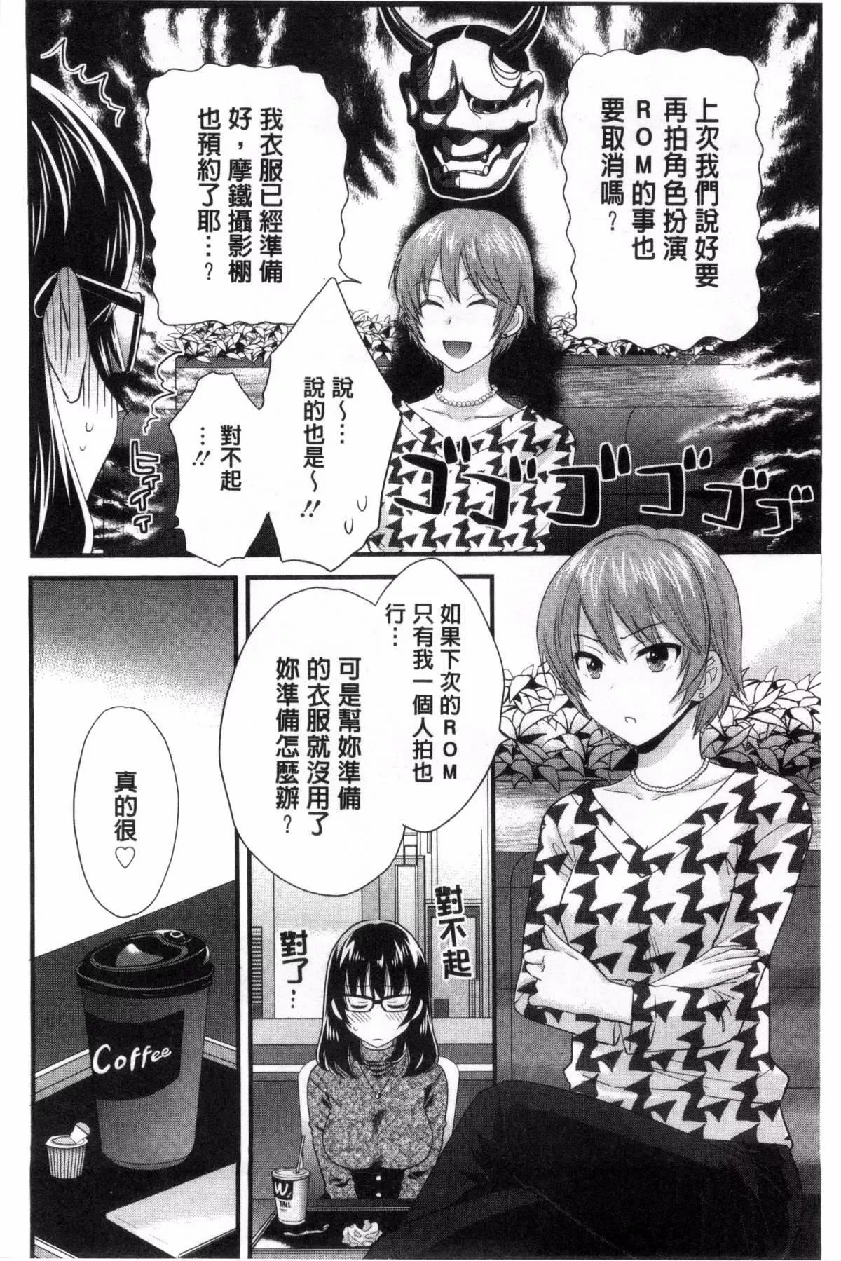 [ポン贵花田]大谷さんのコスプレ事情-[ポン贵花田]大谷さんのコスプレ事情 - 图片 157