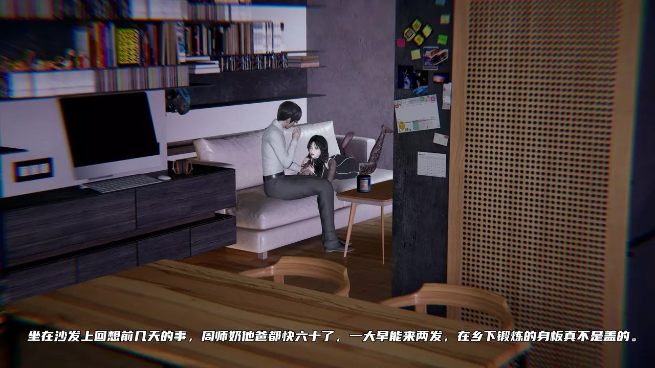[3D]绿帽日事之性观念极低下爱妻-第03话 - 图片 72