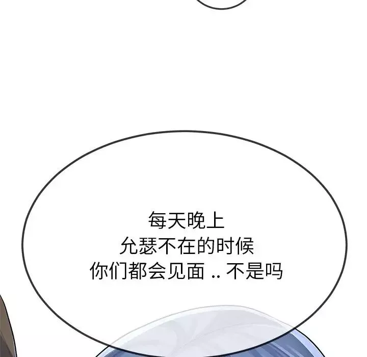 单身爸爸想恋爱-第48话 - 图片 34