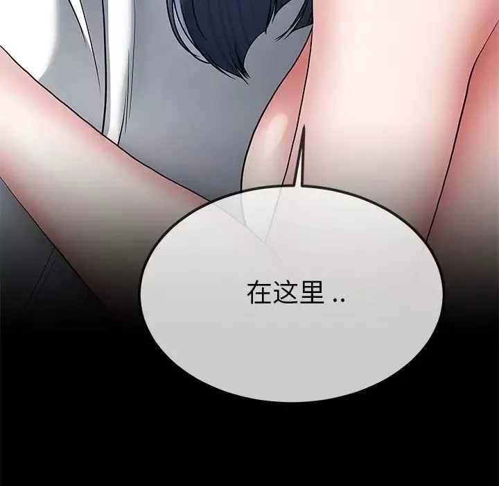 单身爸爸想恋爱-第48话 - 图片 36
