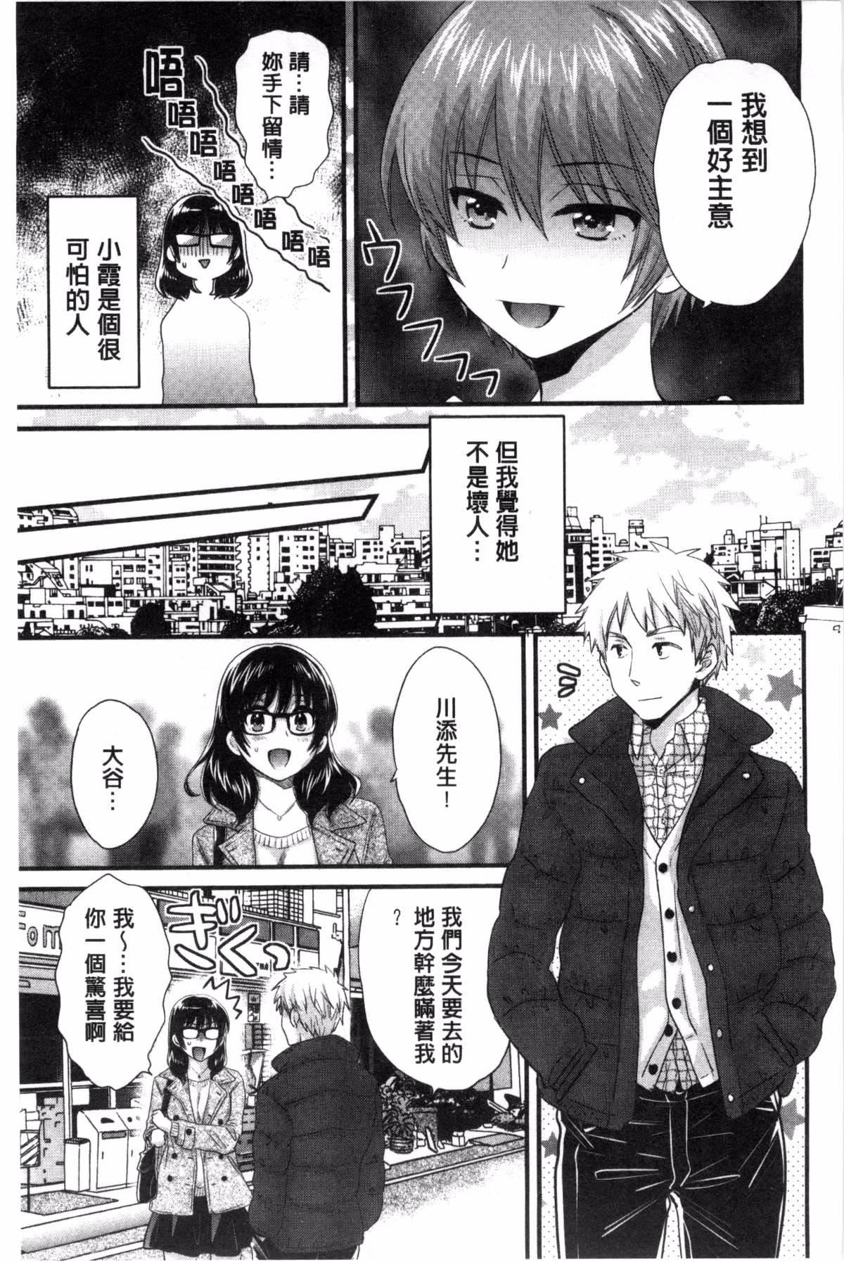 [ポン貴花田]大谷さんのコスプレ事情[ポン貴花田]大谷さんのコスプレ事情