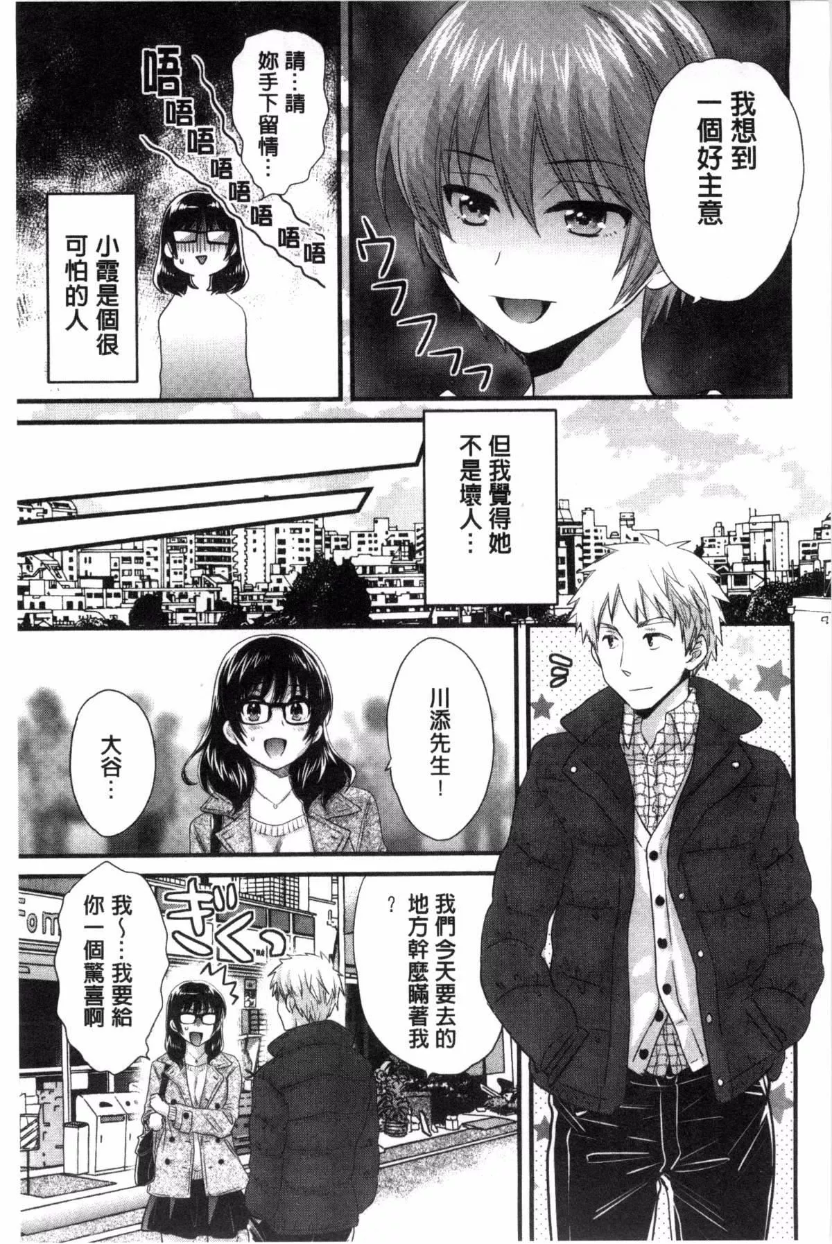 [ポン贵花田]大谷さんのコスプレ事情-[ポン贵花田]大谷さんのコスプレ事情 - 图片 158