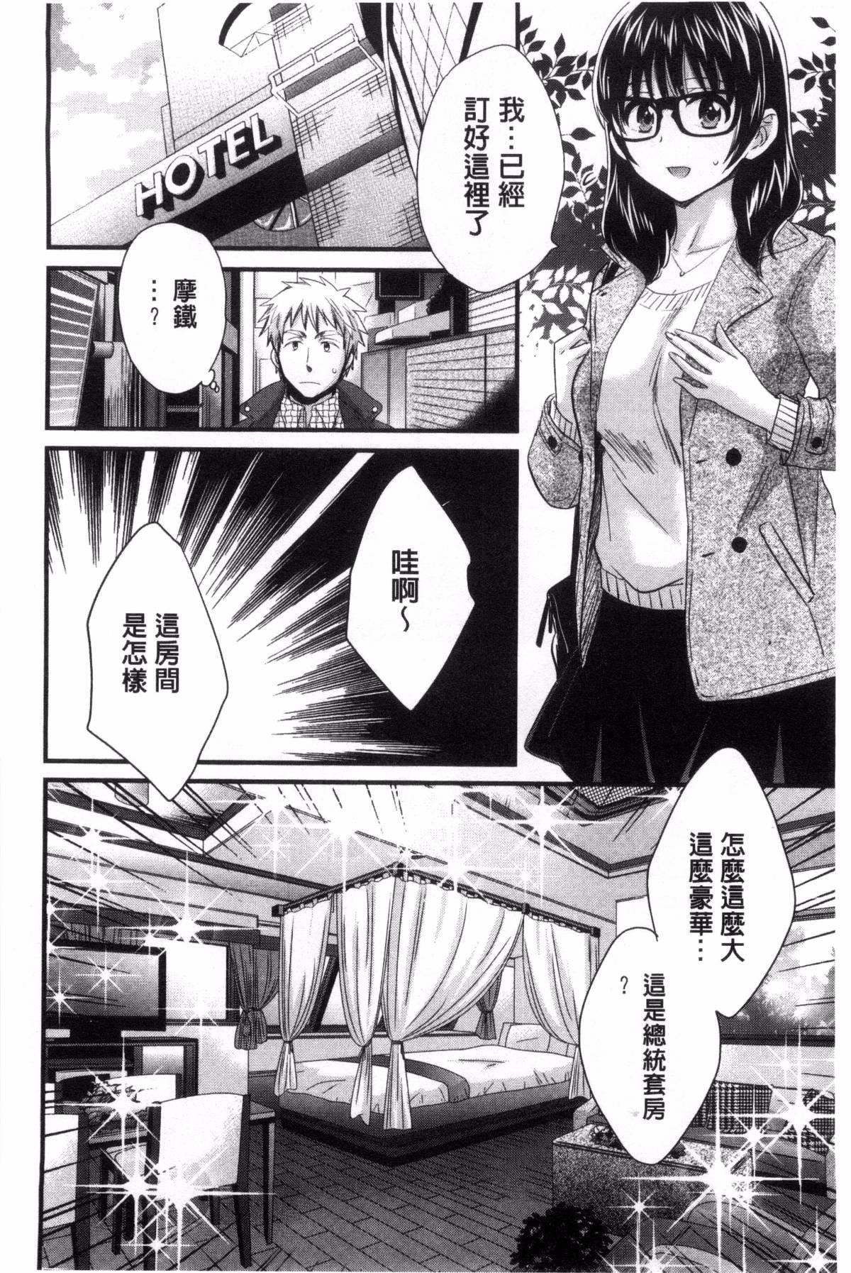 [ポン贵花田]大谷さんのコスプレ事情[ポン贵花田]大谷さんのコスプレ事情