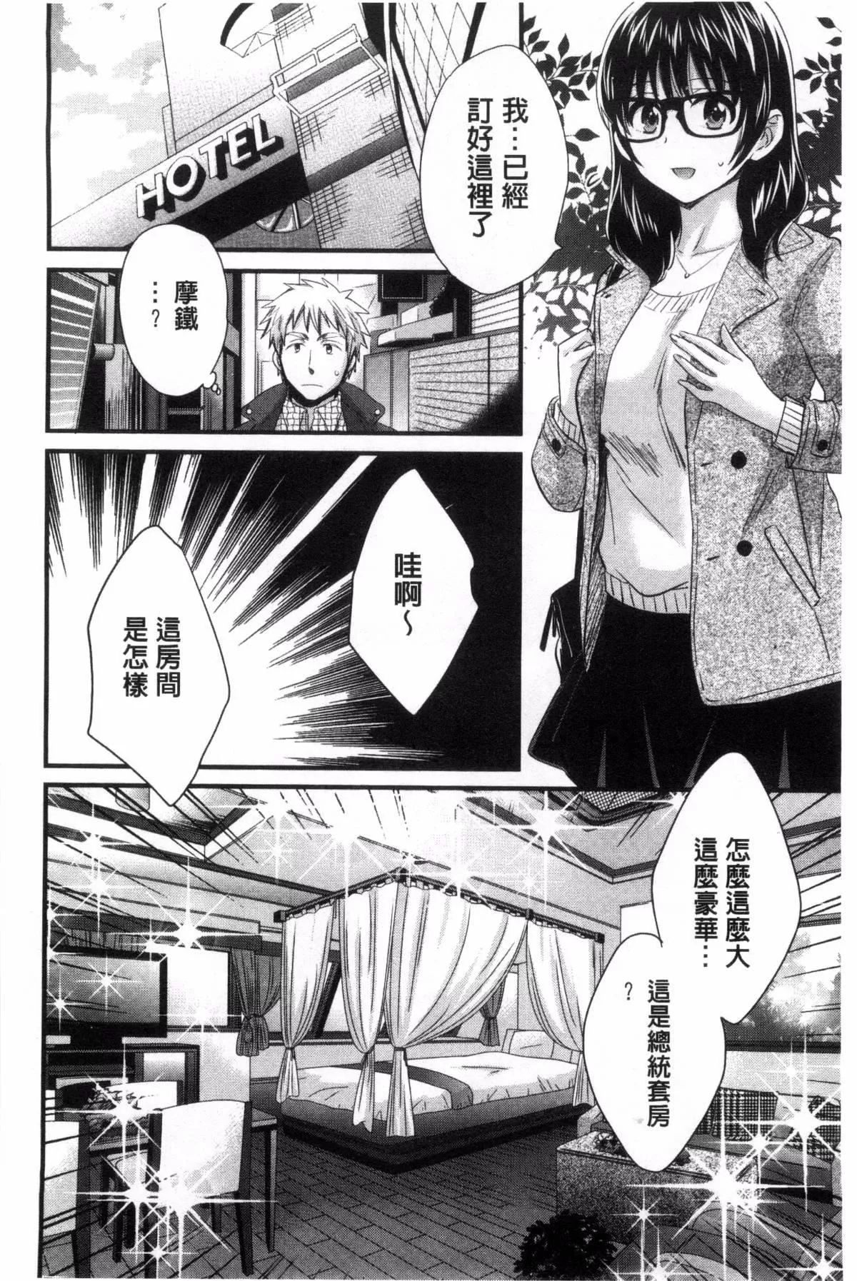 [ポン贵花田]大谷さんのコスプレ事情-[ポン贵花田]大谷さんのコスプレ事情 - 图片 159