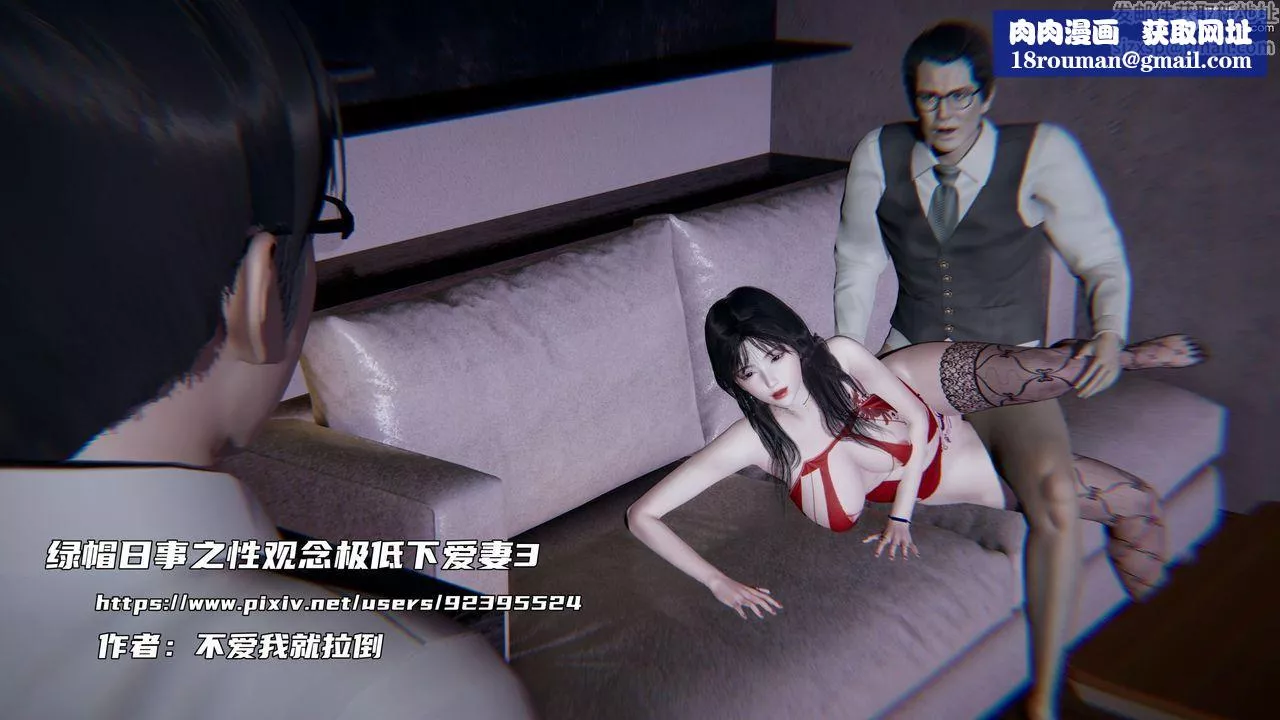[3D]绿帽日事之性观念极低下爱妻-第04话 - 图片 1