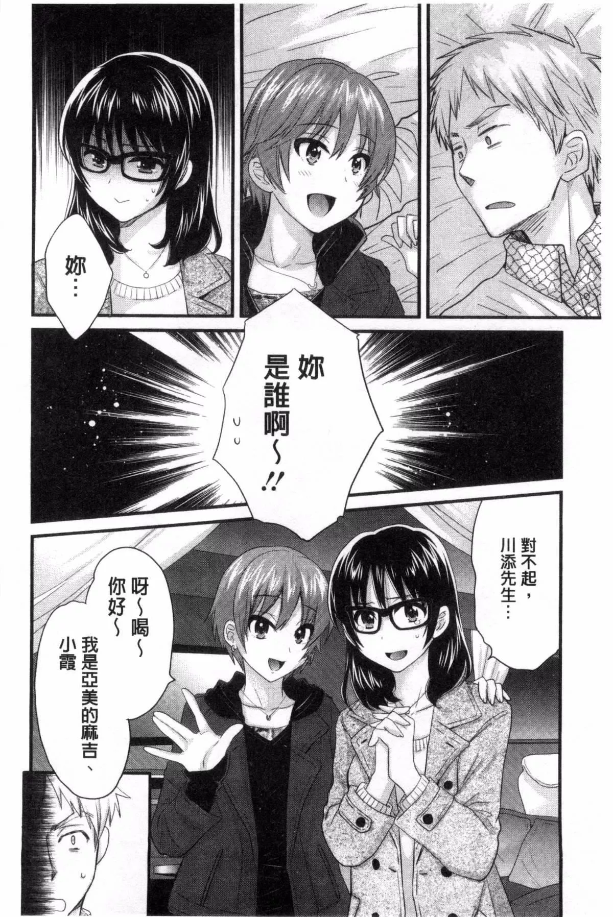 [ポン贵花田]大谷さんのコスプレ事情-[ポン贵花田]大谷さんのコスプレ事情 - 图片 161