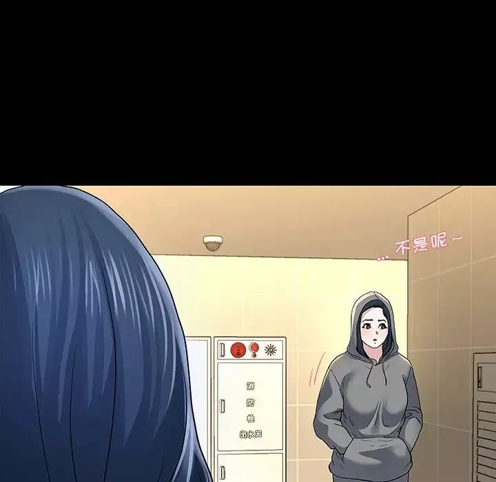 單身爸爸想戀愛第48話